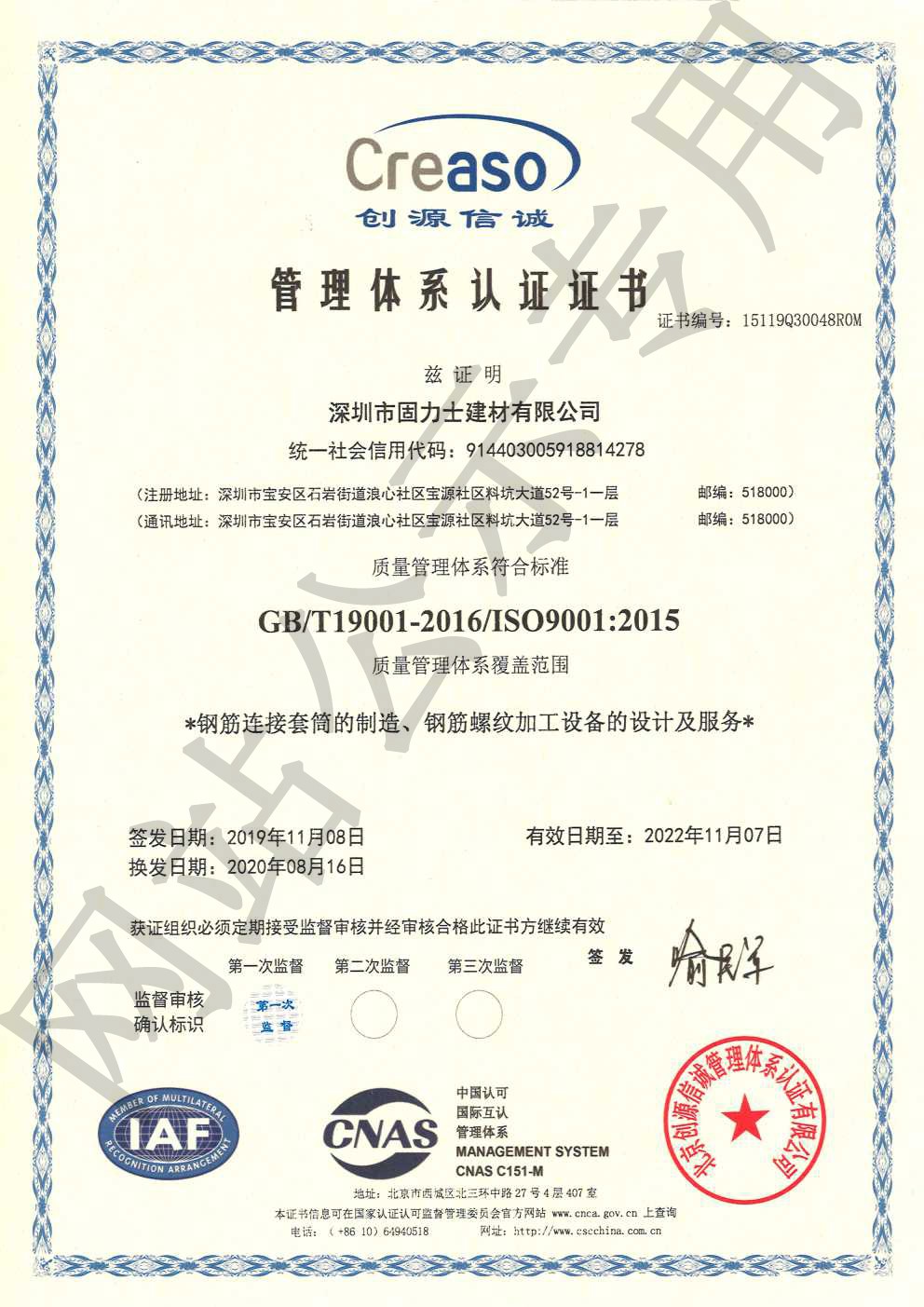 兰州ISO9001证书